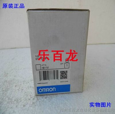 歐姆龍數(shù)字I/O單元GT1-OD16 原裝正品的可靠性與樂百龍的價值保障